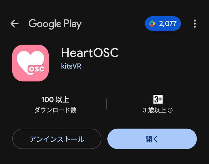 Google PlayのHeartOSCページ